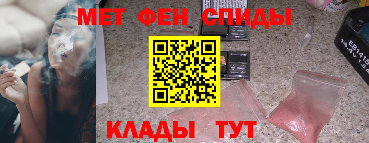 Амфетамин Розовый Канаш