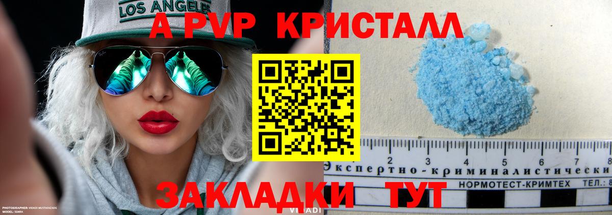 Альфа ПВП Соль Канаш