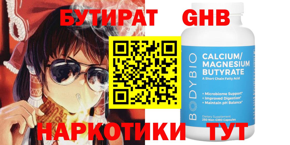 Канаш  Бутират Butirat  Вход с VPN 