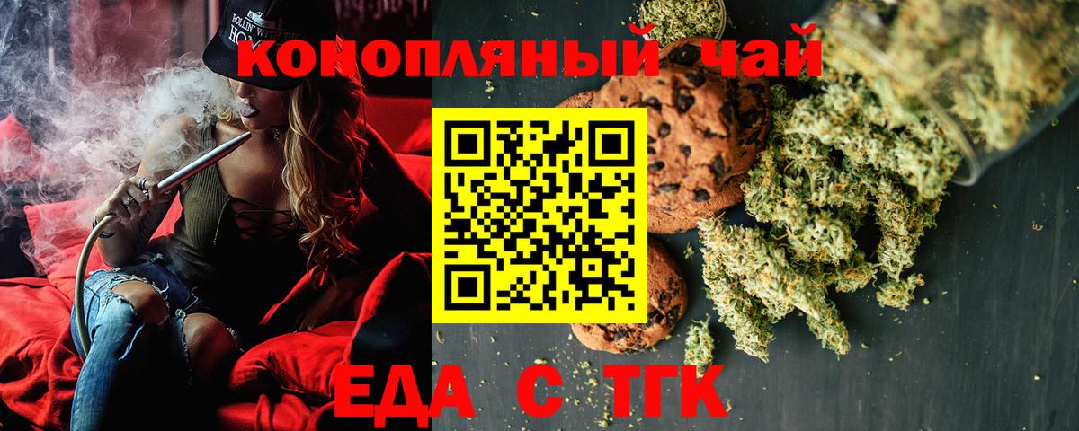 Канаш  Печенье с ТГК конопля  Вход с VPN 