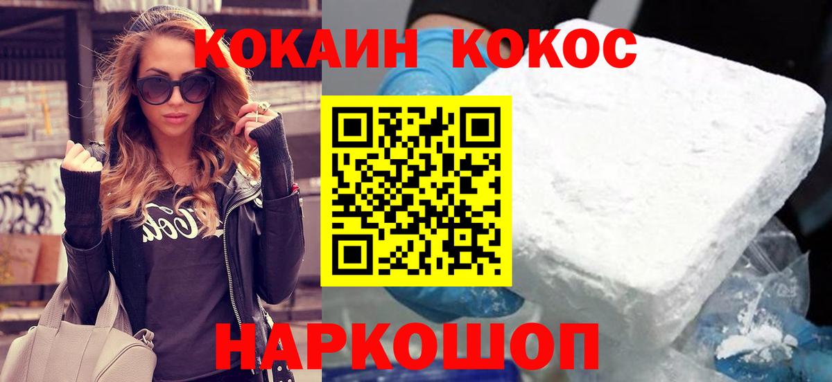 COCAIN Перу Канаш