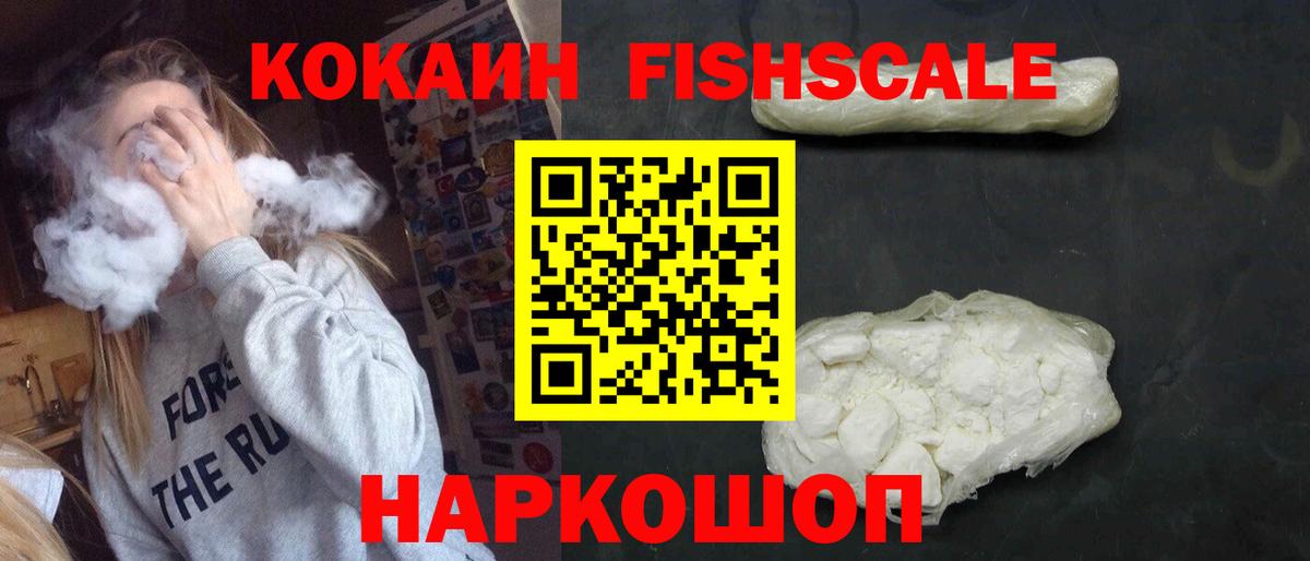 Канаш  Cocaine 99%  Кокаин Columbia  Cocaine  Вход с VPN 