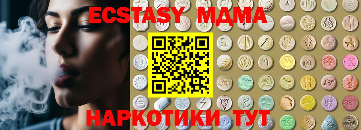 Экстази  Ecstasy mix  это Telegram  Вход с VPN  Канаш  Ecstasy XTC 