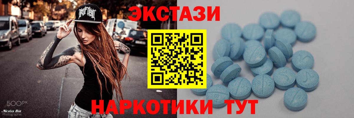 Экстази 280 MDMA Канаш