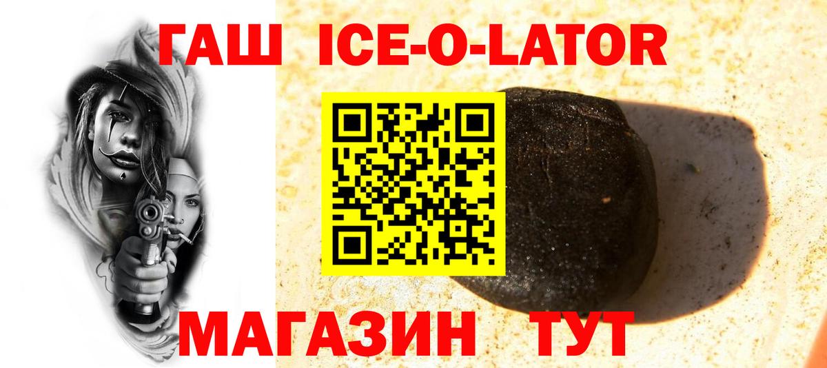 ГАШИШ Premium Канаш