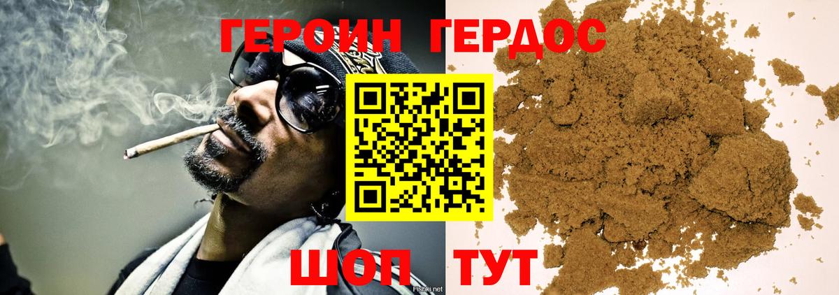 Канаш  ГЕРОИН гречка  Вход с VPN 