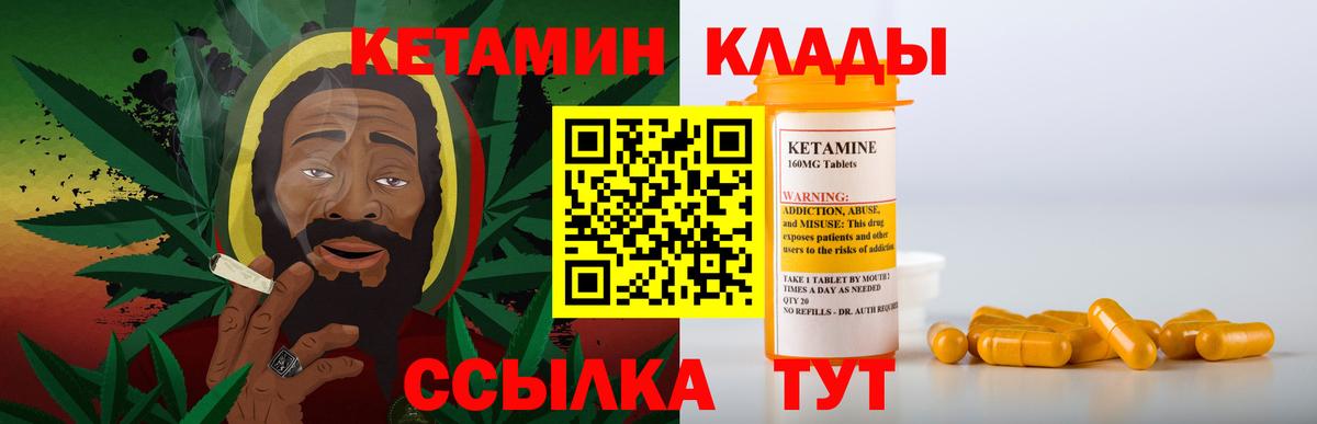 Канаш  КЕТАМИН ketamine  Вход с VPN  Кетамин VHQ 