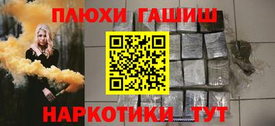 гашик Краснокаменск