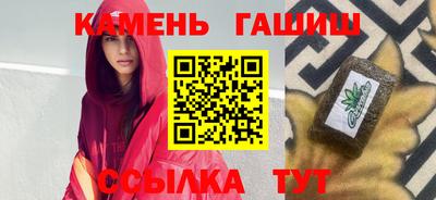 гашик Краснокаменск