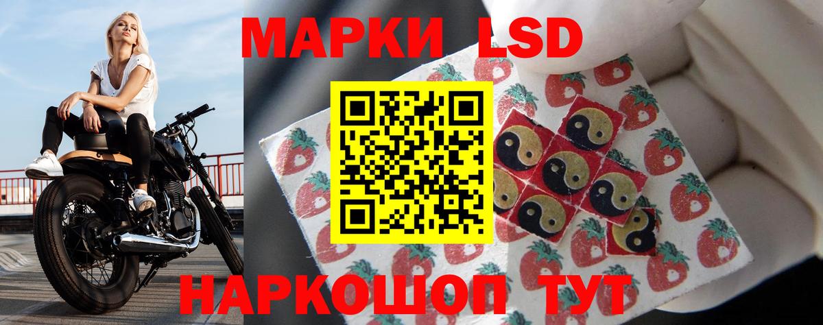 ЛСД экстази кислота Канаш