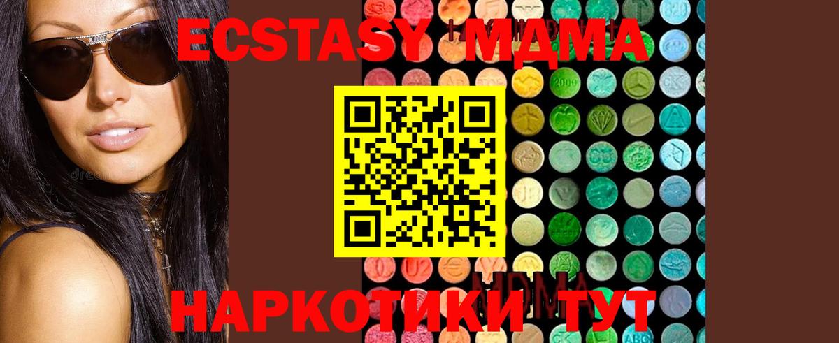 MDMA Molly Канаш