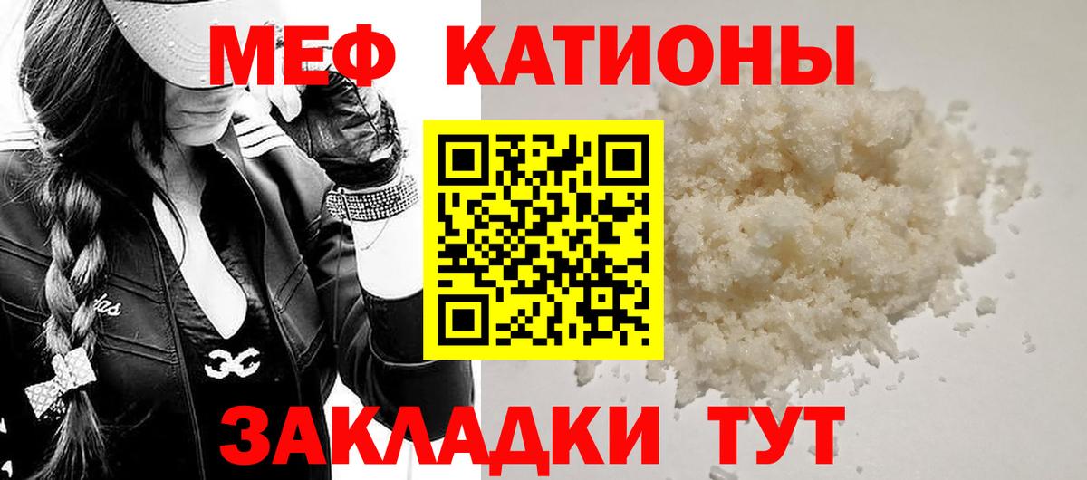Меф мука Канаш