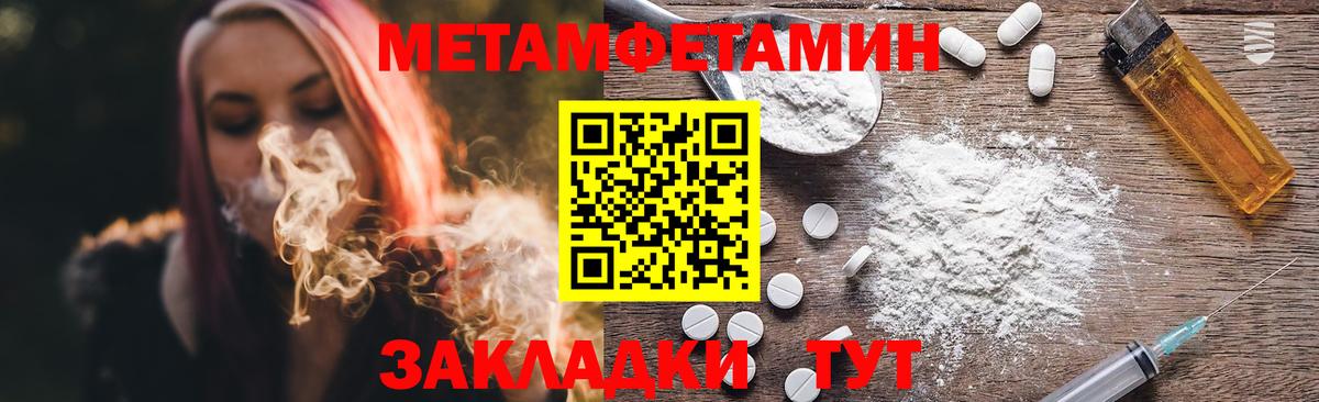 Канаш  МЕТАМФЕТАМИН Декстрометамфетамин 99.9%  Первитин  Вход с VPN 