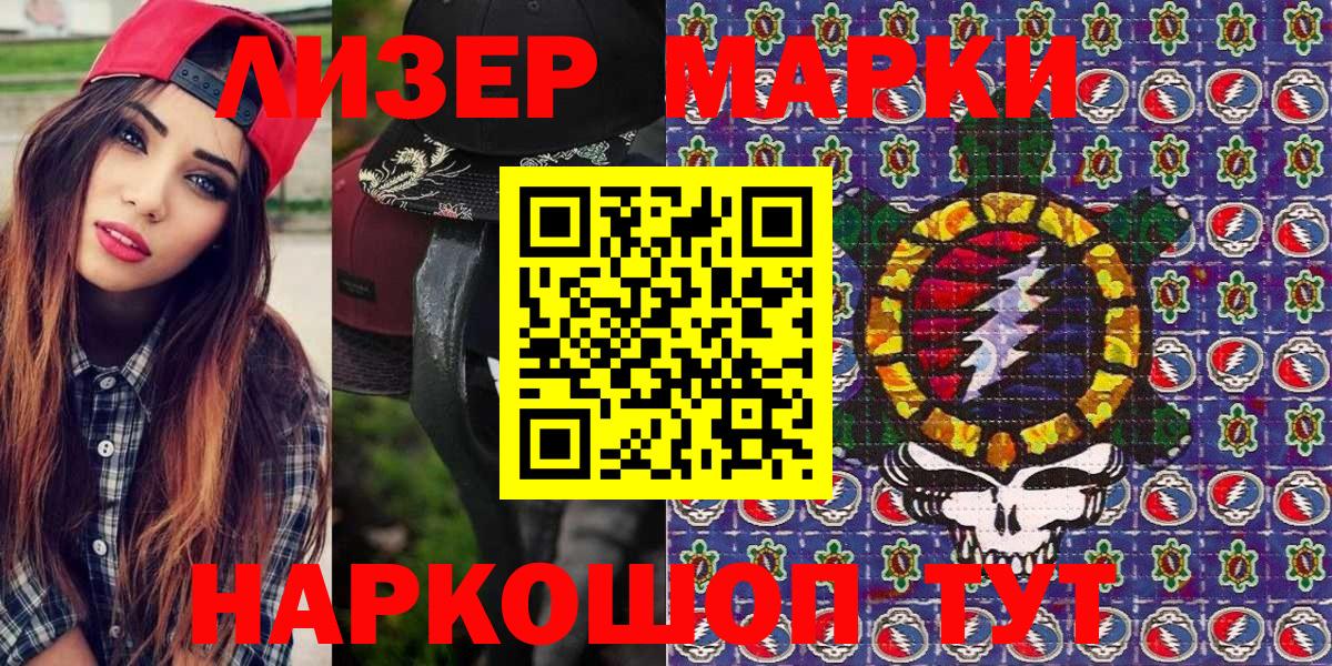 Канаш  Марки N-bome  Наркотические марки 1,5мг  Вход с VPN  Наркотические марки 1,5мг 