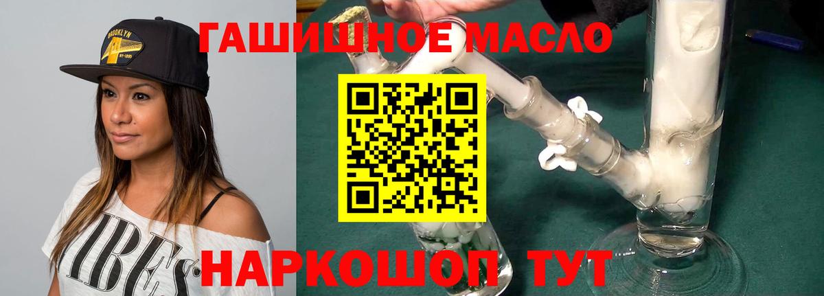 Дистиллят ТГК гашишное масло Канаш